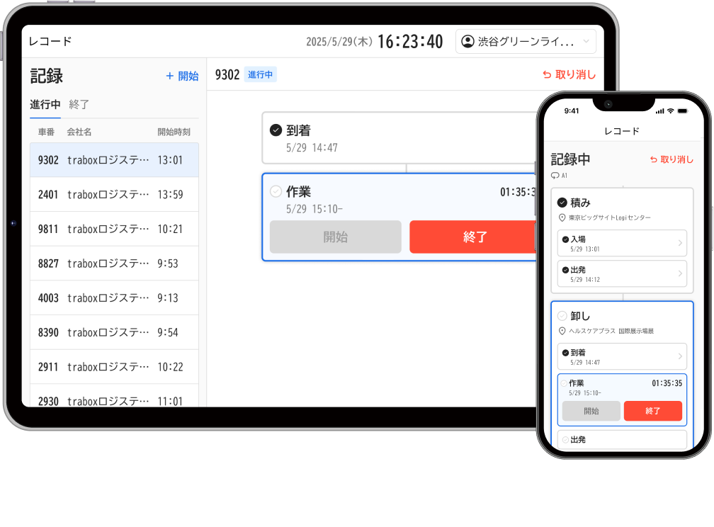about_record-1